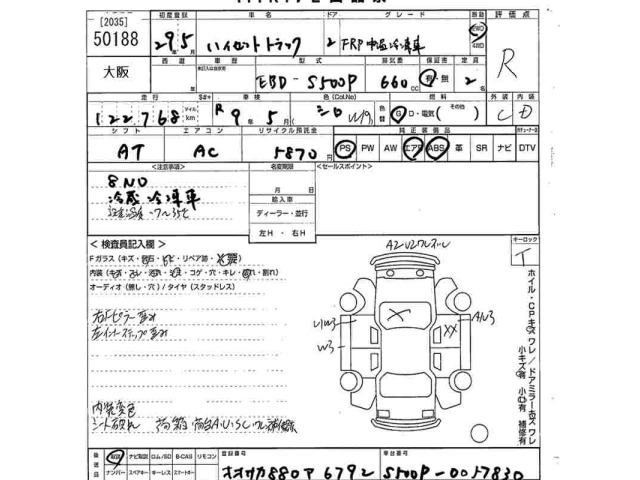 Daihatsu HIJET TRUCK 2017 8099379-2