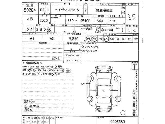 Daihatsu HIJET TRUCK 2020 8099402-2