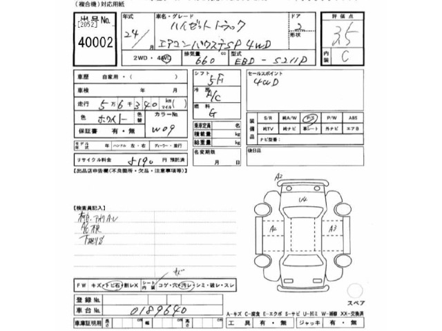 Daihatsu HIJET TRUCK 2012 8099638-2