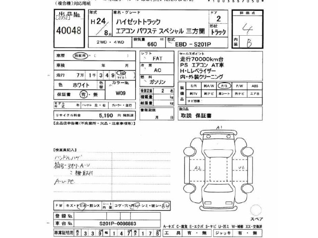 Daihatsu HIJET TRUCK 2012 8099765-2