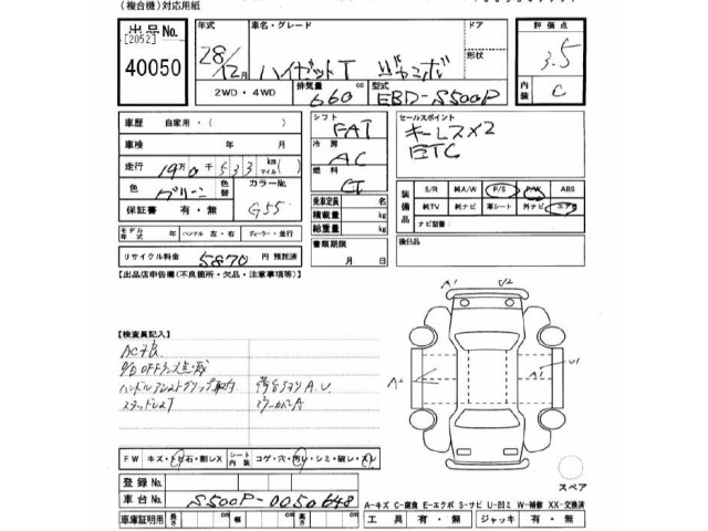 Daihatsu HIJET TRUCK 2016 8099766-2