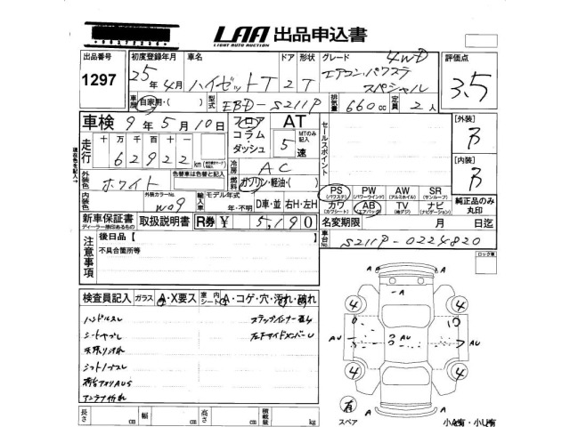 Daihatsu HIJET TRUCK 2013 8099844-2