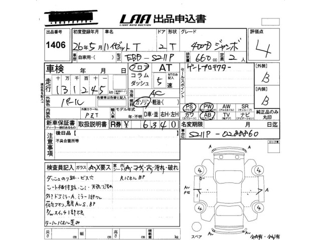 Daihatsu HIJET TRUCK 2014 8099868-2
