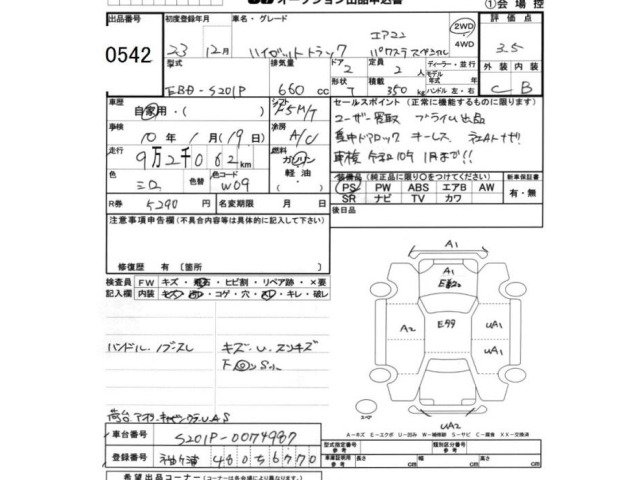 Daihatsu HIJET TRUCK 2011 8099877-2