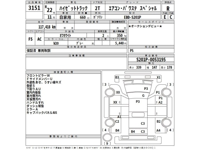 Daihatsu HIJET TRUCK 2010 8099897-2