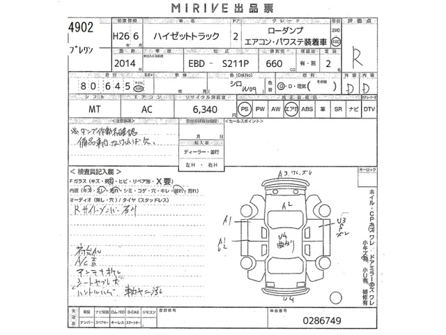 Daihatsu HIJET TRUCK 2014 8100023-2