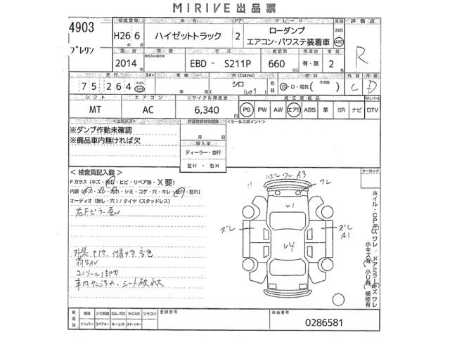 Daihatsu HIJET TRUCK 2014 8100041-2
