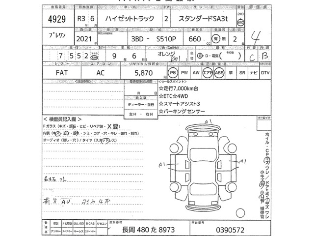 Daihatsu HIJET TRUCK 2021 8100042-2