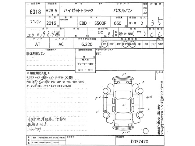 Daihatsu HIJET TRUCK 2016 8100070-2