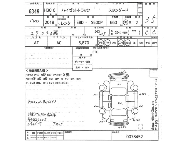 Daihatsu HIJET TRUCK 2018 8100071-2