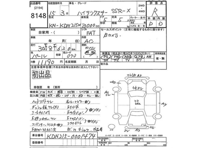 Toyota HILUX SURF 2003 8103243-2