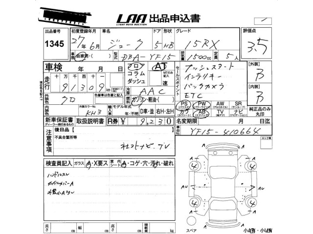 Nissan JUKE 2015 8103224-2