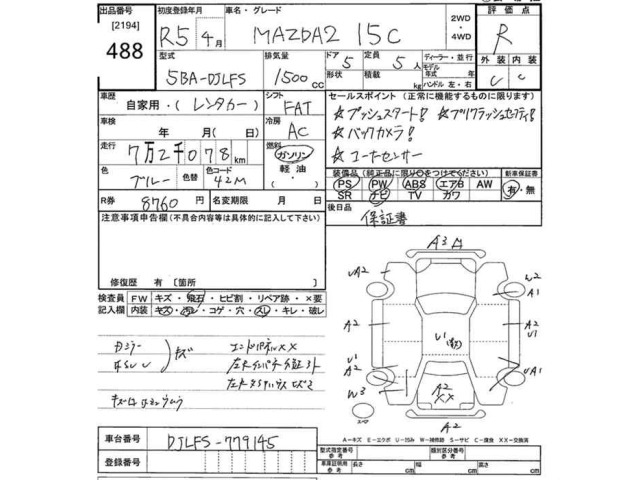 Mazda MAZDA2 2023 8097624-2