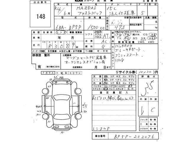Mazda MAZDA3 2022 8096673-2