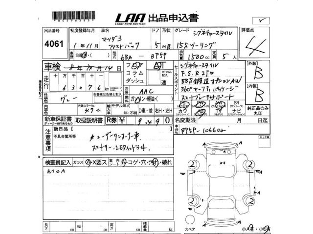 Mazda MAZDA3 2019 8096705-2