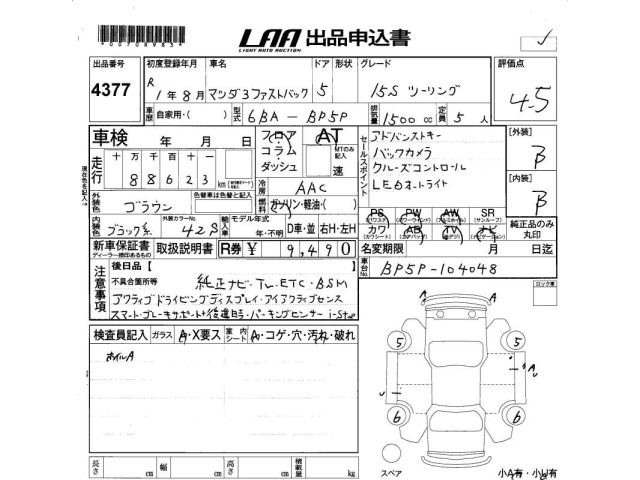 Mazda MAZDA3 2019 8096710-2