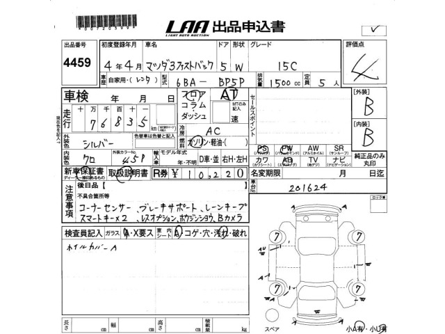Mazda MAZDA3 2022 8096718-2