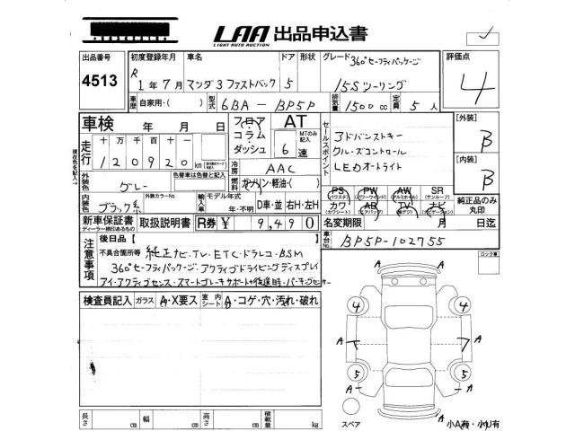 Mazda MAZDA3 2019 8096719-2