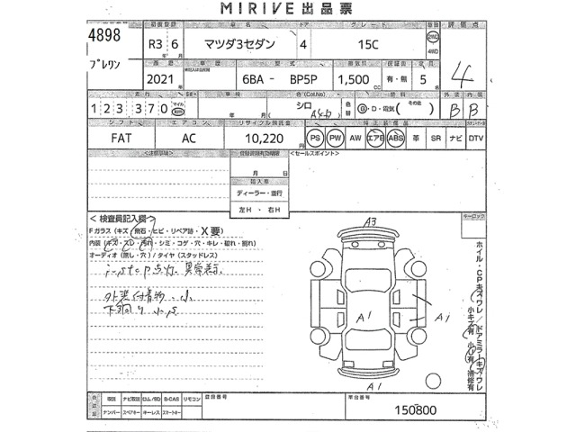 Mazda MAZDA3 2021 8096742-2