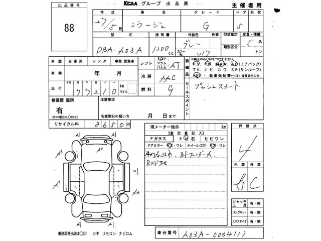 Mitsubishi MIRAGE 2015 8101007-2