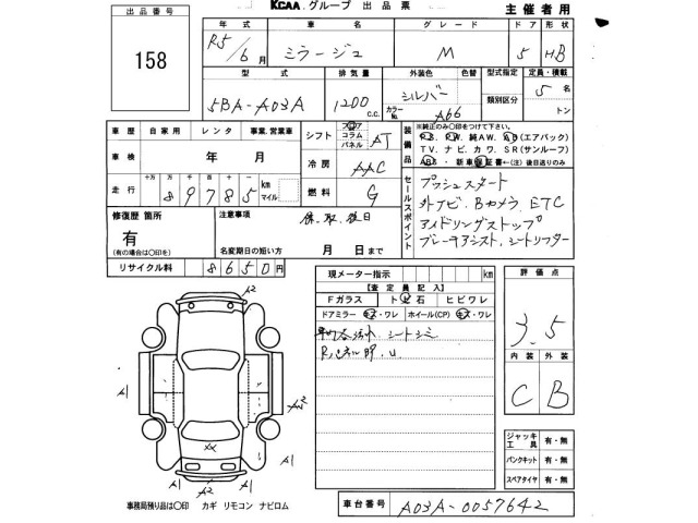 Mitsubishi MIRAGE 2023 8101021-2
