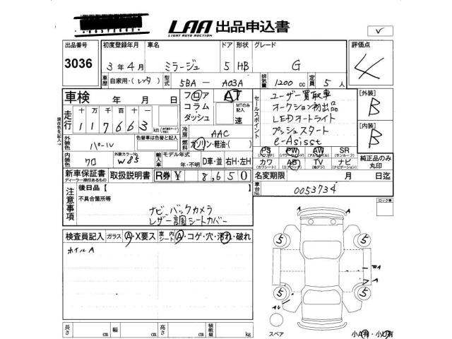 Mitsubishi MIRAGE 2021 8101151-2