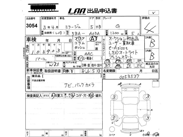 Mitsubishi MIRAGE 2021 8101152-2