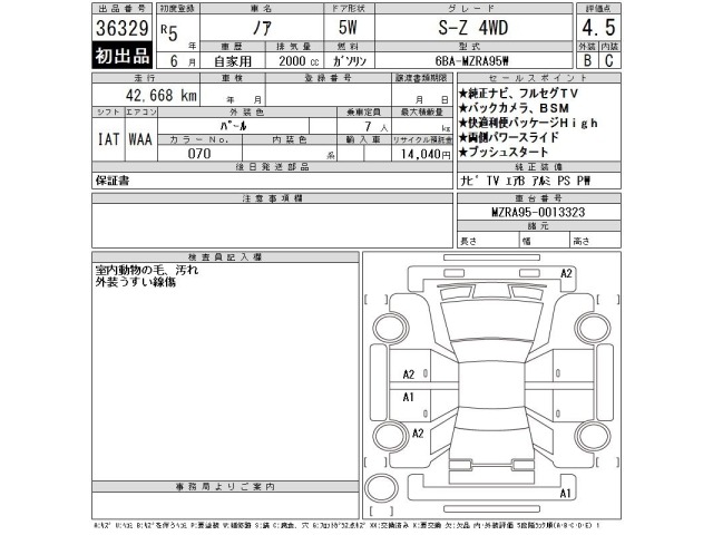 Toyota NOAH 2023 8091679-2
