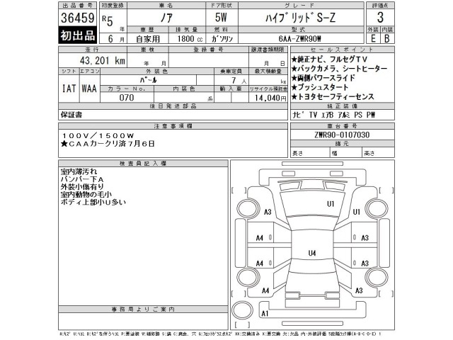 Toyota NOAH 2023 8091686-2