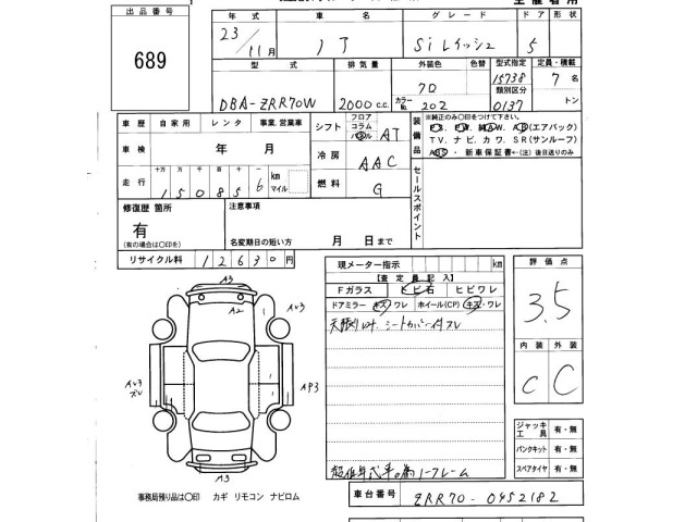 Toyota NOAH 2011 8091707-2