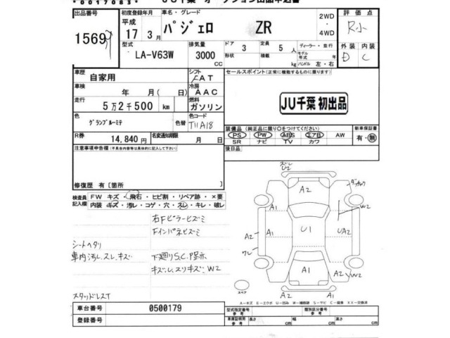 Mitsubishi PAJERO 2005 8100480-2