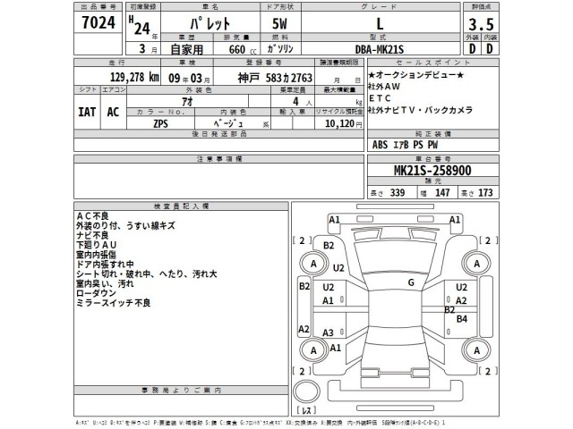 Suzuki PALETTE 2012 8104122-2