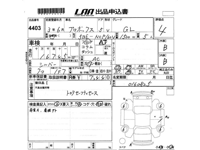Toyota PROBOX VAN 2021 8094814-2