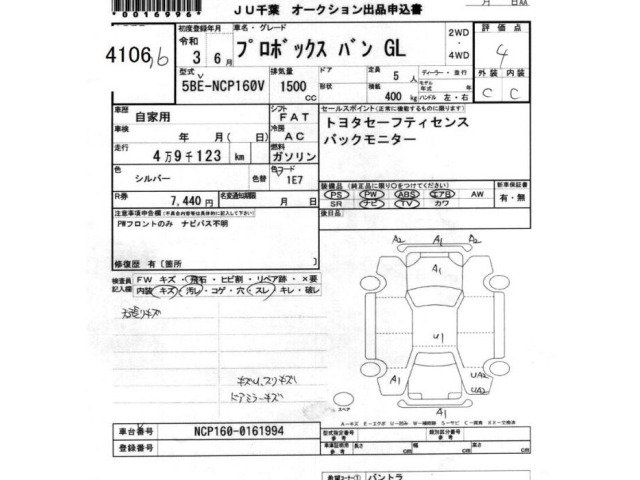 Toyota PROBOX VAN 2021 8094821-2