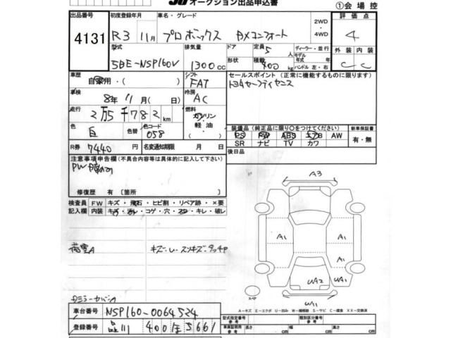 Toyota PROBOX VAN 2021 8094828-2