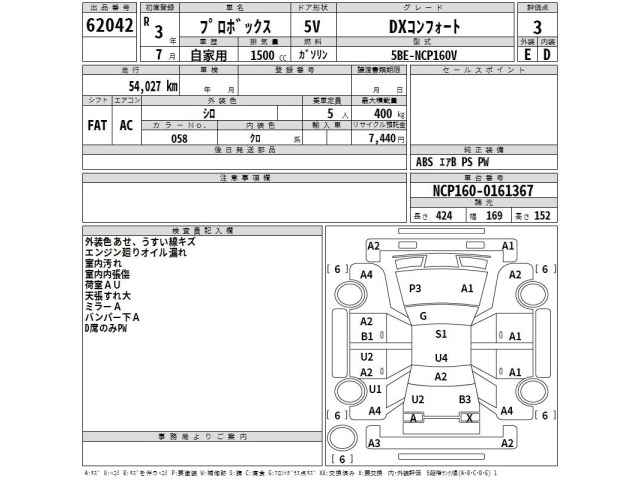Toyota PROBOX VAN 2021 8094829-2