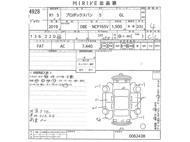 Toyota PROBOX VAN 2019 8094914-2