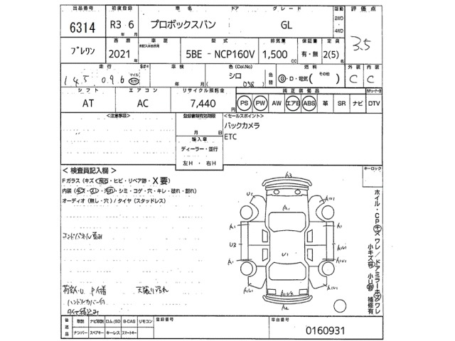 Toyota PROBOX VAN 2021 8094949-2