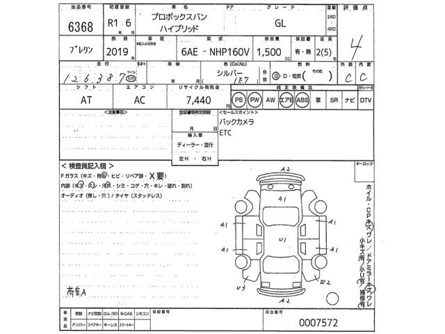 Toyota PROBOX VAN 2019 8094962-2