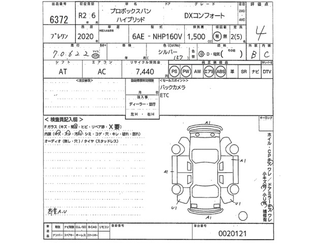Toyota PROBOX VAN 2020 8094963-2