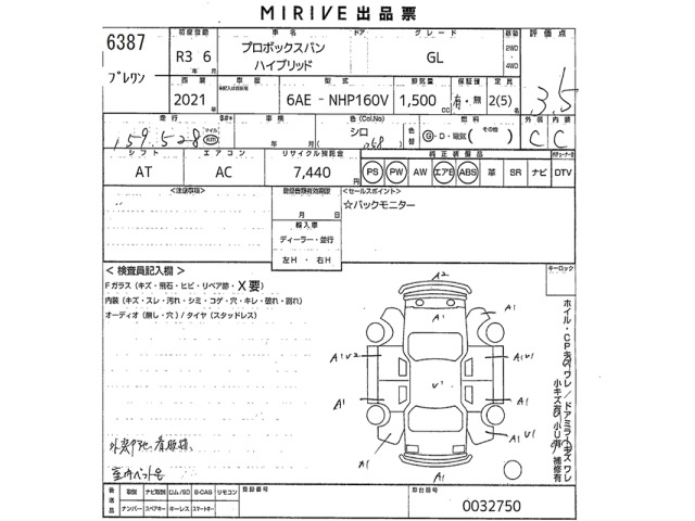 Toyota PROBOX VAN 2021 8094974-2