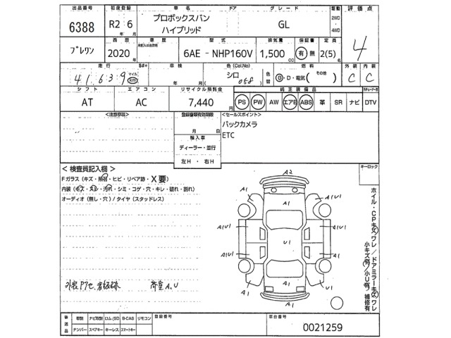 Toyota PROBOX VAN 2020 8094983-2