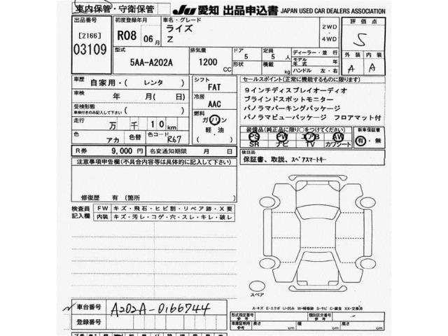 Toyota RAIZE 2026 8091916-2