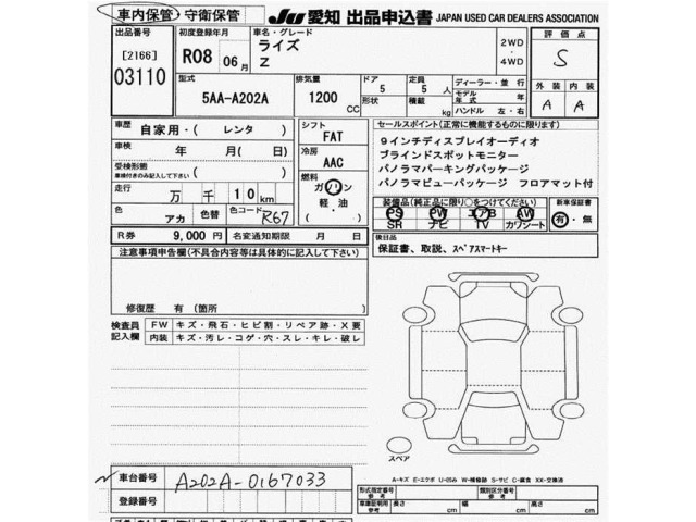 Toyota RAIZE 2026 8091917-2