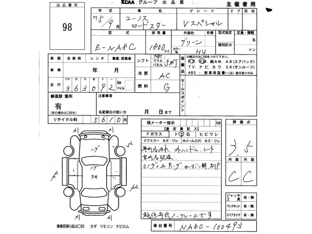 Mazda ROADSTER 1993 8103489-2