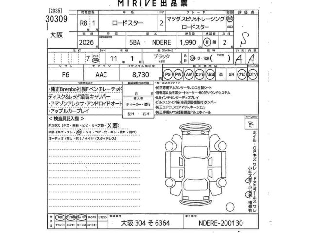 Mazda ROADSTER 2026 8103587-2