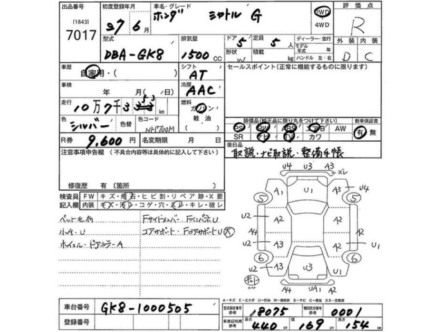 Honda SHUTTLE 2015 8095187-2