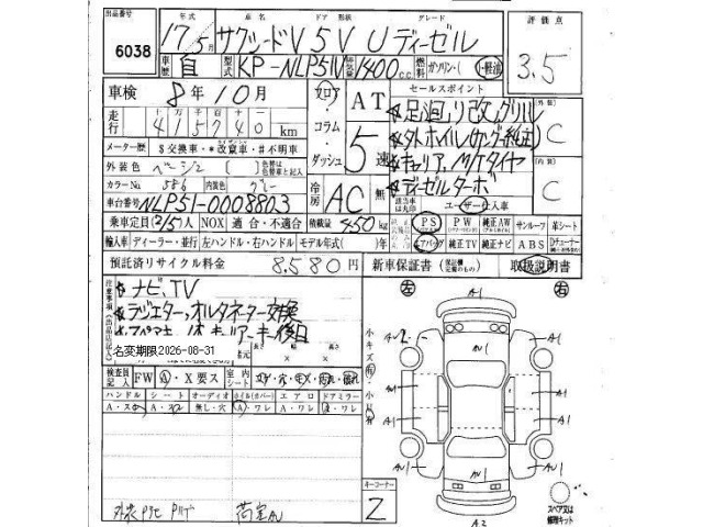 Toyota SUCCEED VAN 2005 8093286-6