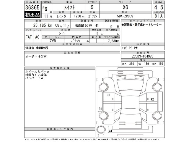 Suzuki SWIFT 2024 8103256-2