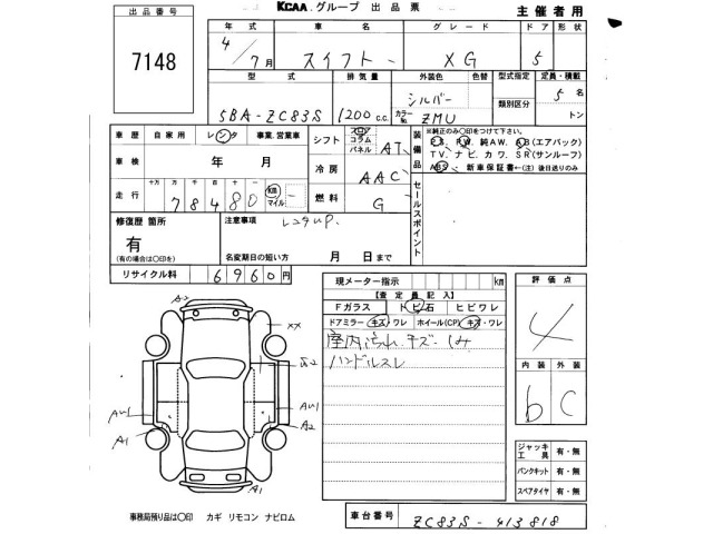Suzuki SWIFT 2022 8103280-2